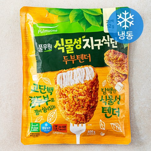 지구식물성 두부텐더 (냉동) 400g 1개 
냉장/냉동/간편요리