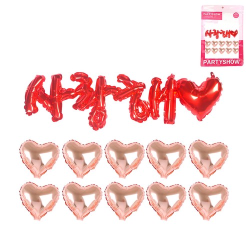 파티쇼 은박풍선 하트 25cm 10p + 사랑해 세트, 1세트, 로즈골드(하트), 레드(사랑해)