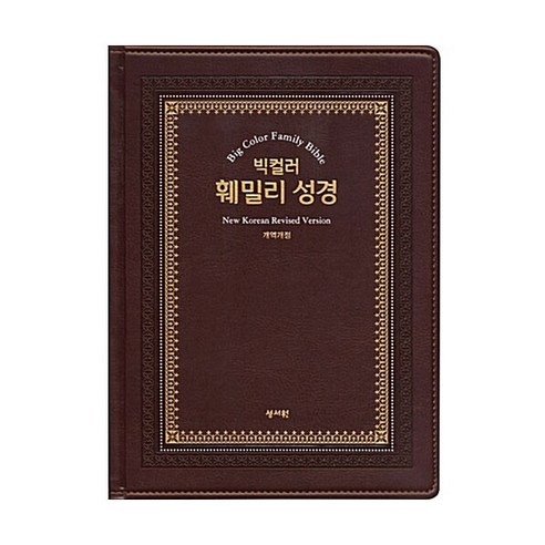 빅컬러 훼밀리성경 강대상 오픈형, 성서원