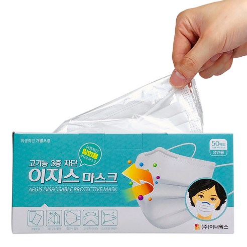 이지스 3중 차단 일회용 부직포 마스크 개별포장 성인용 화이트, 50개입, 1개