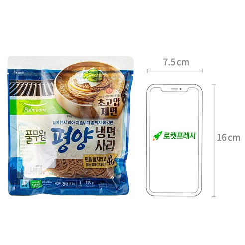 쫄깃한 평양냉면을 위한 바른 먹거리