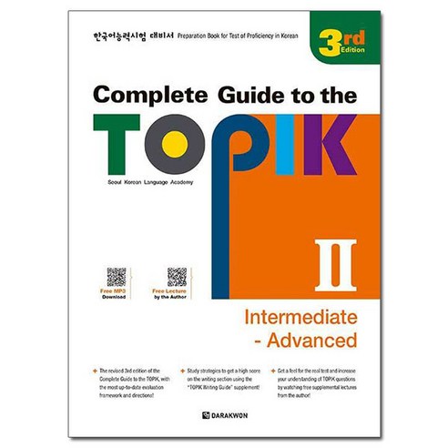 Complete Guide to the TOPIK 2(Intermediate - Advanced), 다락원