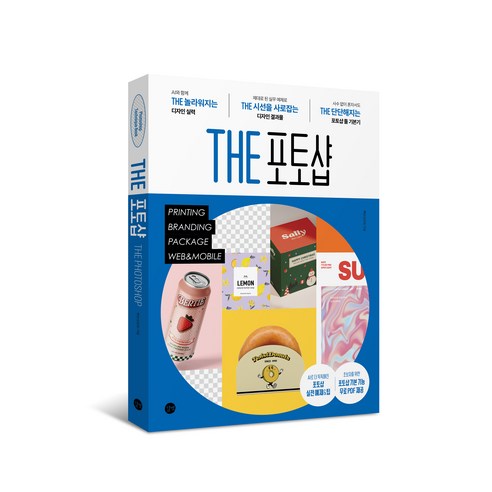 THE 포토샵: 당신의 상상력을 현실로 만드는 마법의 문