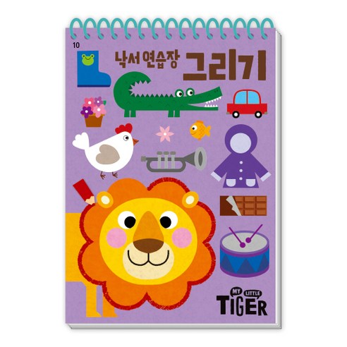 낙서 연습장, 그리기, 마이리틀타이거