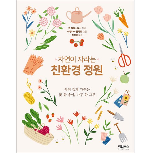國內書 書 書 書 書 國內書 家居 家政 園藝 園藝