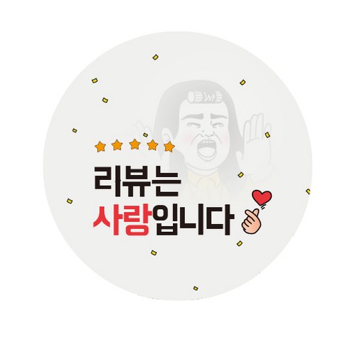 애드윙 감사 서비스 캐릭터 주문 배달스티커 리뷰는 사랑입니다, 혼합색상, 1000개 Best Top5