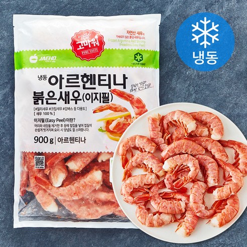 대자연의 선물, 고마워 아르헨티나 붉은새우 이지필로 미식의 향연을 펼치다 아르헨티나새우