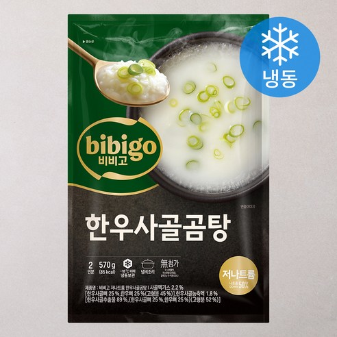 비비고 저나트륨 한우사골곰탕 (냉동), 570g, 2개