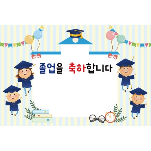 졸업 수료 현수막, K-058 1648