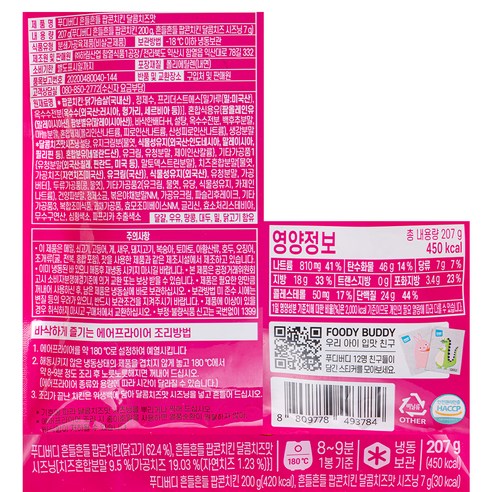 입안의 즐거운 파티