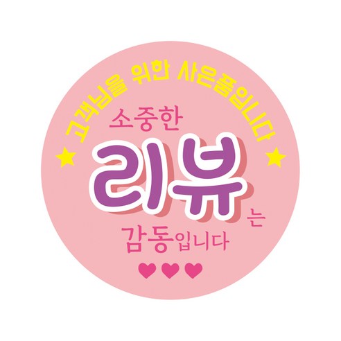 피크닉앤패키지 원형스티커, 1번, 500개