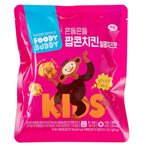 입안의 즐거운 파티
