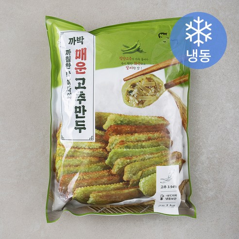 까박 매운 고추만두, 매운맛과 바삭함의 완벽한 조화 매운만두