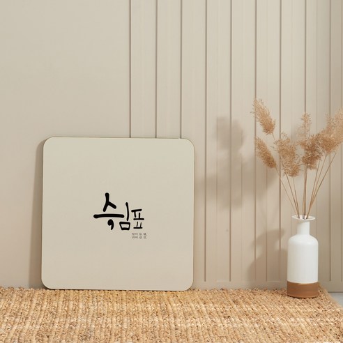 아이캔컴퍼니 미드센츄리 접이식 인테리어 LPM 거실테이블, 쉼표