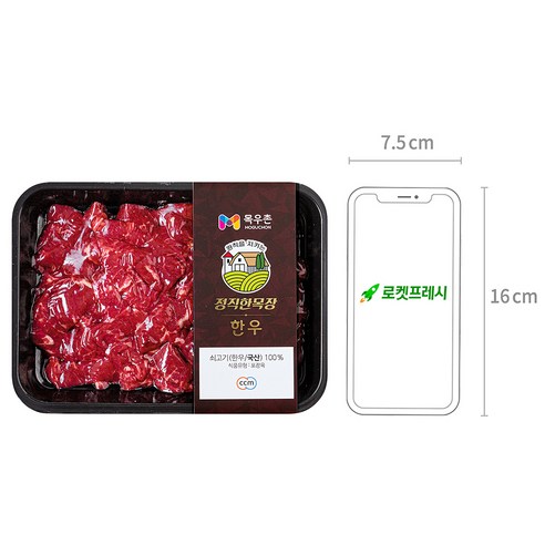 신선하고 담백한 1등급 한우 국거리