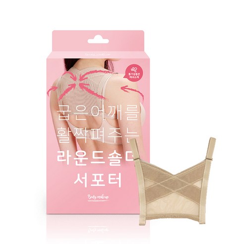 라운드 숄더 서포터, 1개