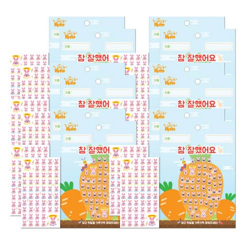 쁘띠팬시 베비이레빗 칭찬스티커 + 칭찬판 세트 DA5303, 혼합색상, 6세트