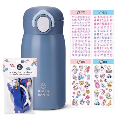 캐리보틀 베이직 텀블러 320ml + 나만의 DIY 스티커 4종 + 스트랩 세트, 텀블러(스틸블루), 스트랩(네이비), 1세트