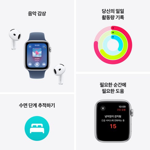스마트한 삶을 위한 완벽한 동반자, Apple Watch SE 2세대