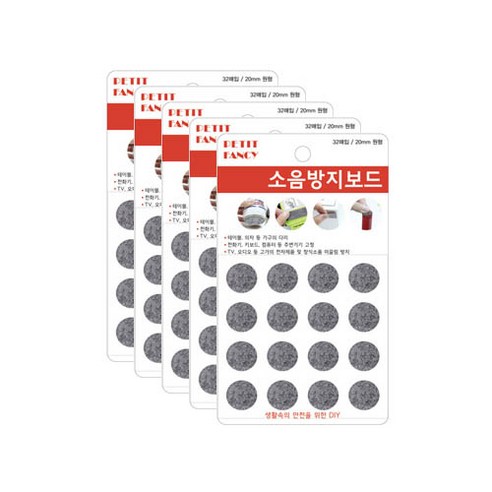 쁘띠팬시 소음방지보드 원형 20mm DA3015 32p, 회색, 5개