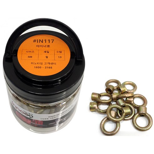 이노공구 아이너트 철 M8 IN117, 41mm, 10개