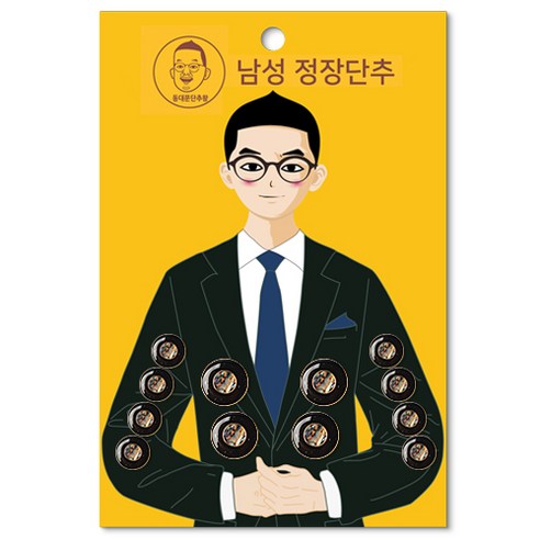 동대문단추왕 남성용 정장단추 15mm x 8p + 21mm 4p 세트, 금속자개검정 블랙골드, 1세트