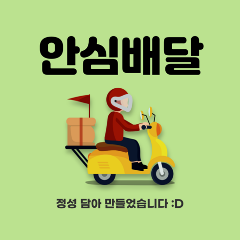 도산마켓 사각 배달 리뷰감사 스티커, 디자인 A, 500개