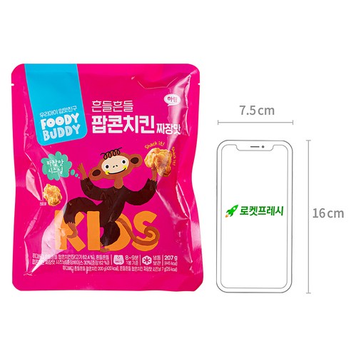 한입에 쏙 넣어 먹는 팝콘치킨의 매력