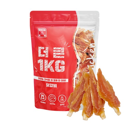 사랑하는 댕댕이를 위한 최고의 간식, 더큰 강아지 닭갈비 간식!