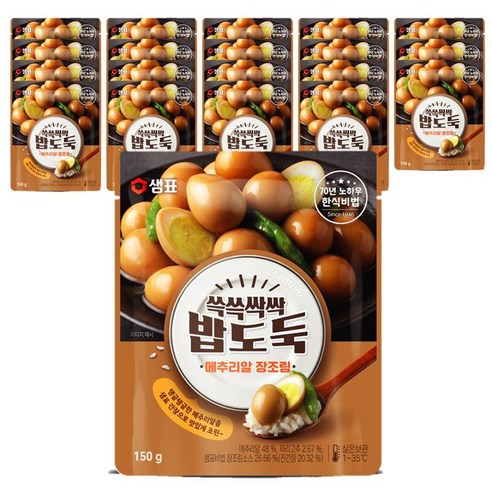 샘표 쓱쓱싹싹 밥도둑 메추리알 장조림, 150g, 22개