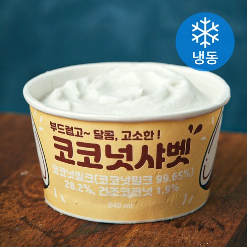 지엔씨푸드 코코넛 샤벳 (냉동), 240ml, 1개입, 1개