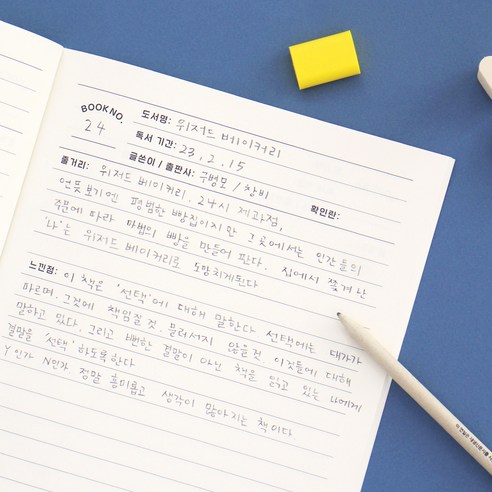 인디고어린이 고학년 3-6 좁은칸 32매 기능성 독서기록장 노트