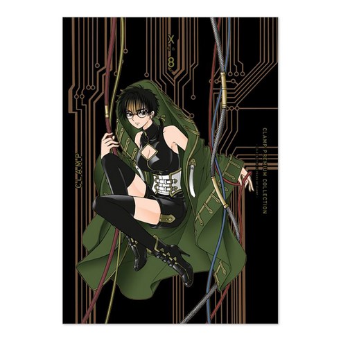 CLAMP PREMIUM COLLECTION X(엑스) 8, 서울미디어코믹스(서울문화사)
