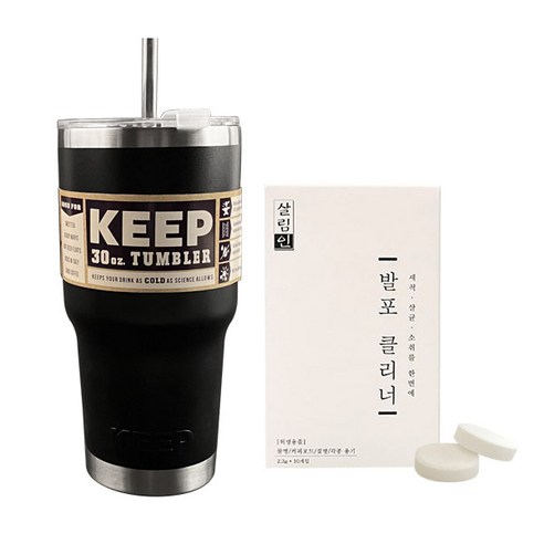 KEEP 대용량 스테인레스 보온보냉 빨대 텀블러 + 발포 클리너 10p, 블랙, 900ml