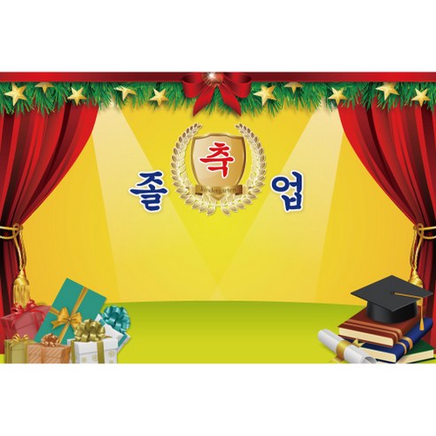 졸업 수료 현수막, K-048 1630-A