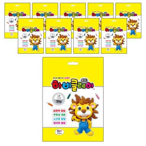 하비 클레이 10p, 노랑, 50g, 1개