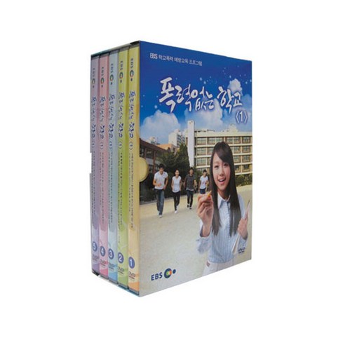 폭력없는 학교 1, 5CD