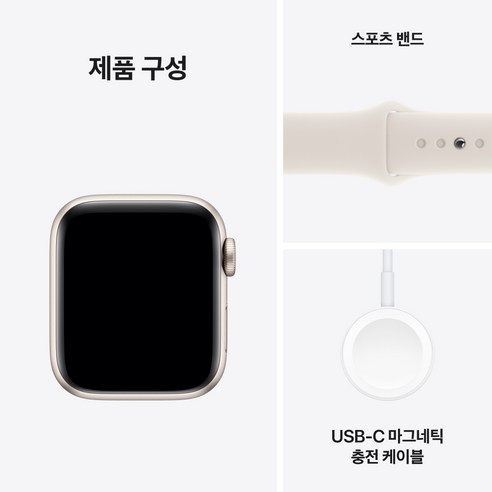 Apple 정품 애플워치 SE 알루미늄 케이스
