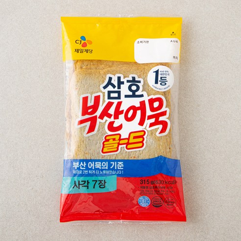 [로켓프레시] 삼호 부산어묵 골드 사각 7장