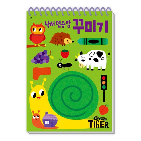 낙서 연습장, 꾸미기, 마이리틀타이거