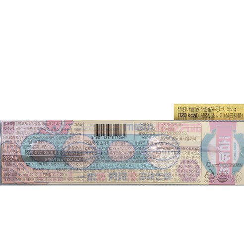 신선한 재료로 만들어진 고소한 의성마늘 닭가슴살 프랑크