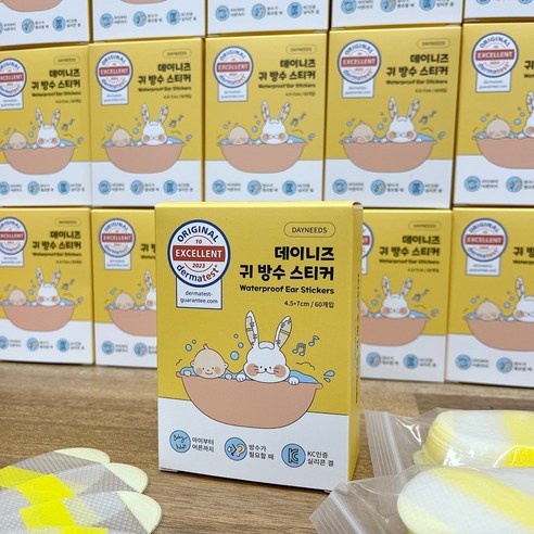 데이니즈 귀방수 스티커: 물속에서도 편안한 청력 보호