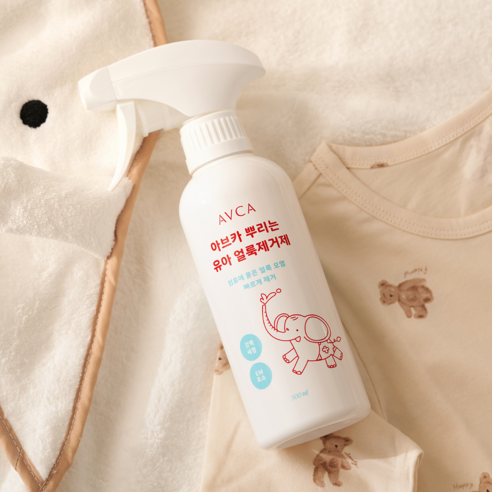 깨끗함과 안심을 더하는 아브카 뿌리는 유아 얼룩제거제