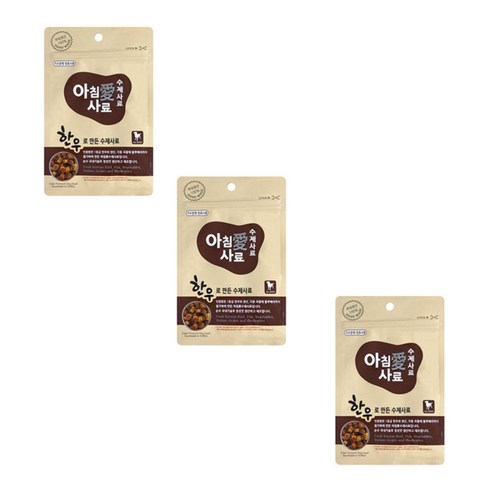 아침애사료 반려견 지퍼백 간편급여 여행용 한우 수제사료 3p, 200g, 3개