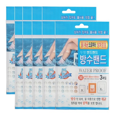 투명밴드랜드 방수밴드 3p, 10개