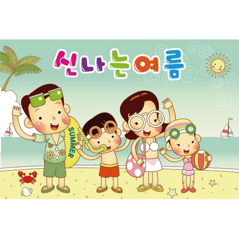 키즈토이 여름 217 현수막 K-007, 혼합색상