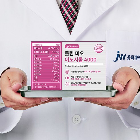 활력 넘치는 하루를 위한 건강 솔루션, JW중외제약 콜린 미오 이노시톨 4000