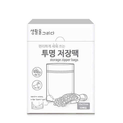 생활을그리다 스탠드 투명 저장팩 15x22cm 중형 500ml 50매, 중(M), 1개