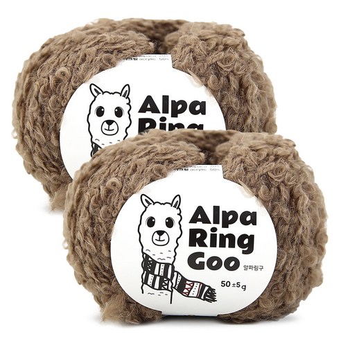 니뜨 알파링구 뜨개실 50g, 05 코코아, 2개