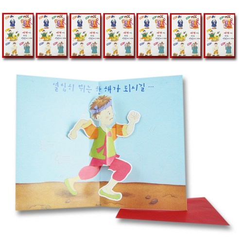영원 1500 새해입체카드 C15-27, 혼합색상, 8개
